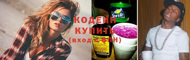 Кодеин Purple Drank  Ельня 